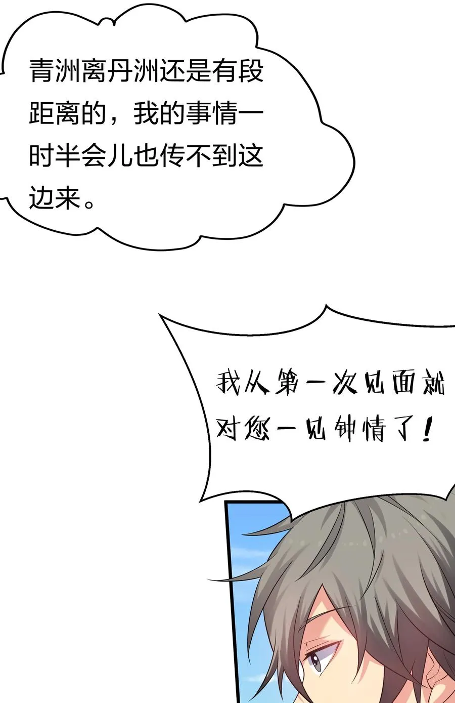 64 名字！不如灵石 第9页