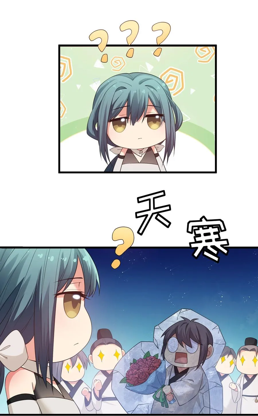 64 名字！不如灵石 第12页