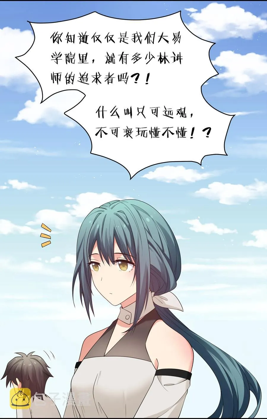 64 名字！不如灵石 第15页