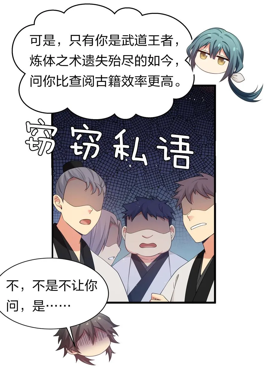64 名字！不如灵石 第18页