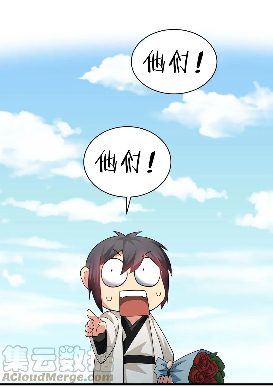 64 名字！不如灵石 第25页