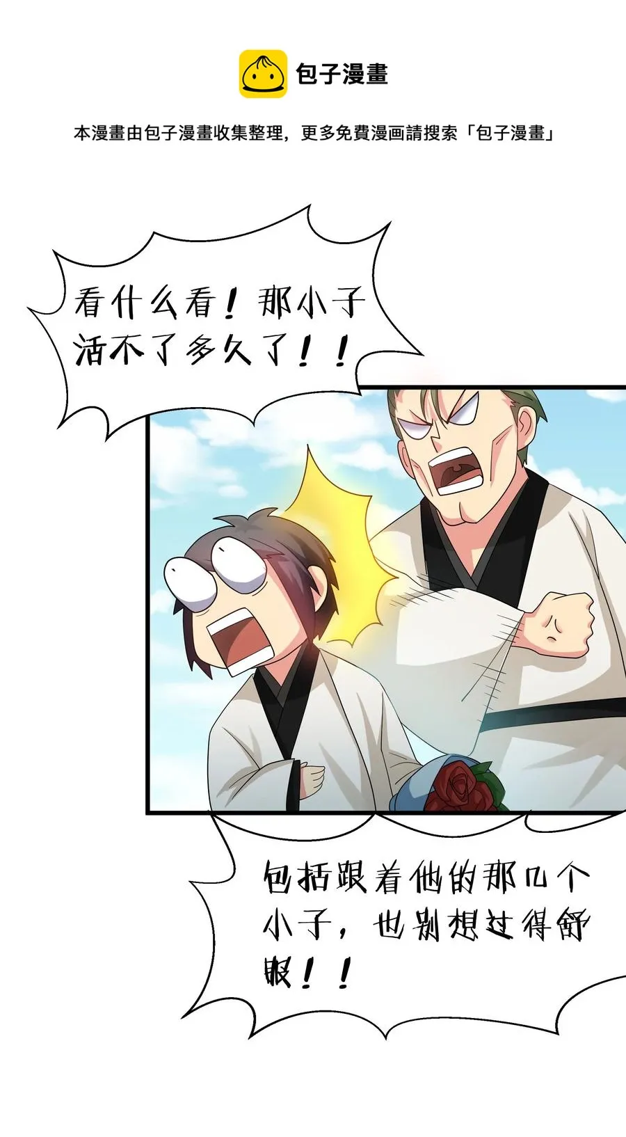 64 名字！不如灵石 第26页