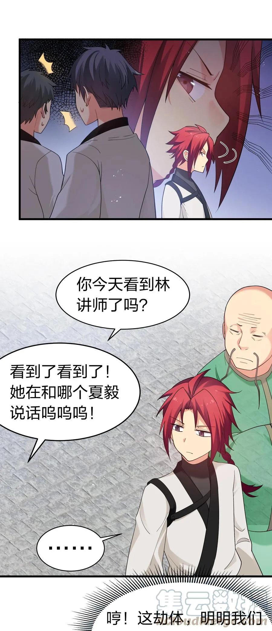 64 名字！不如灵石 第28页