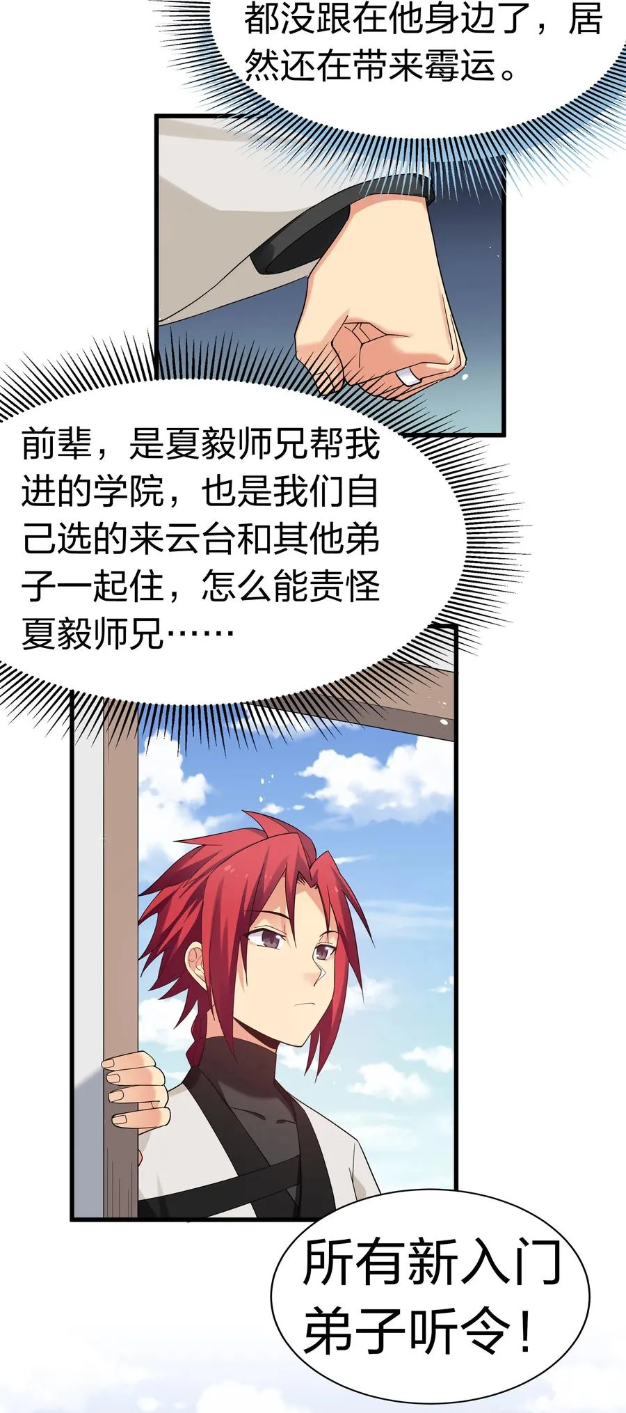 64 名字！不如灵石 第29页