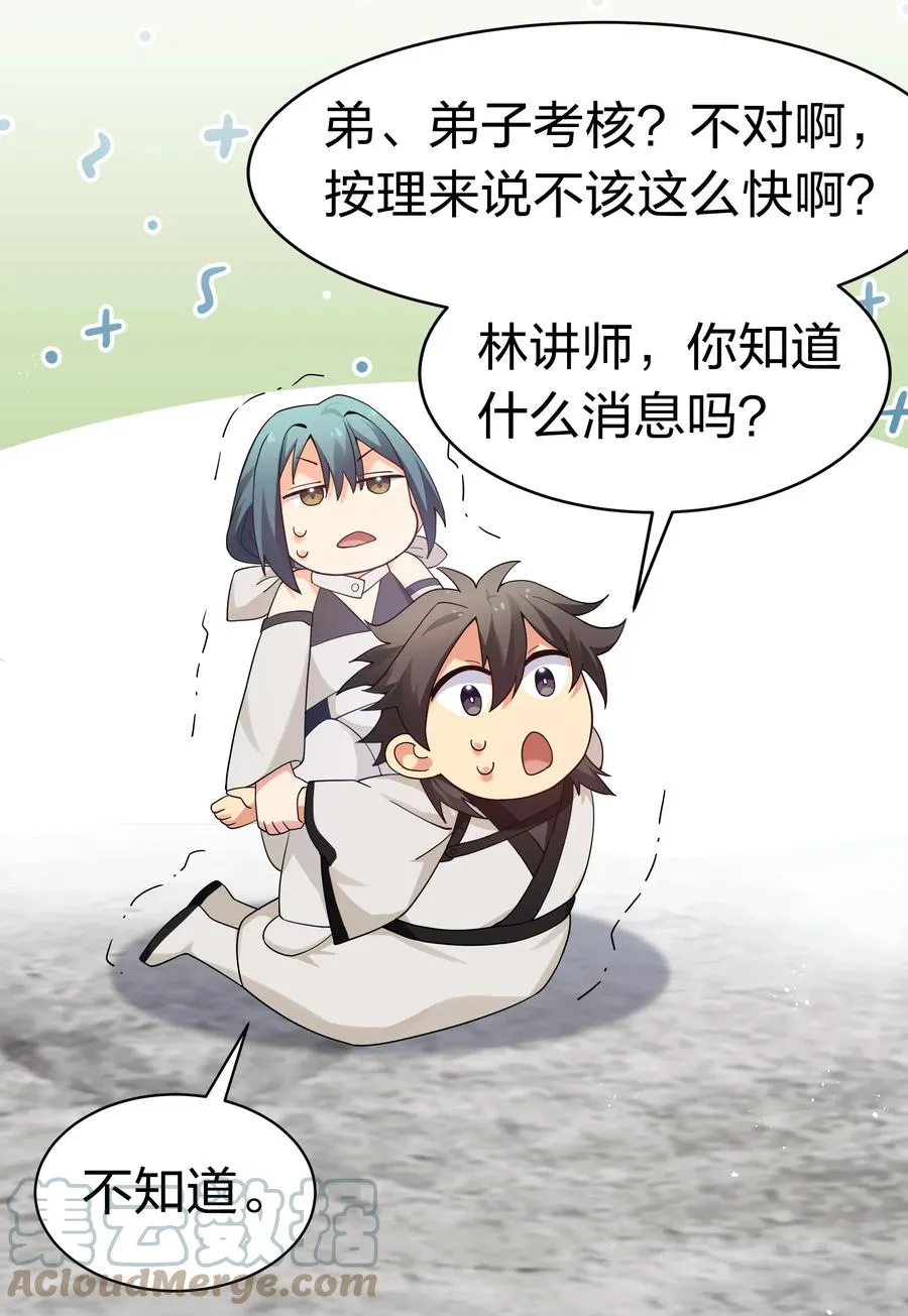 64 名字！不如灵石 第31页