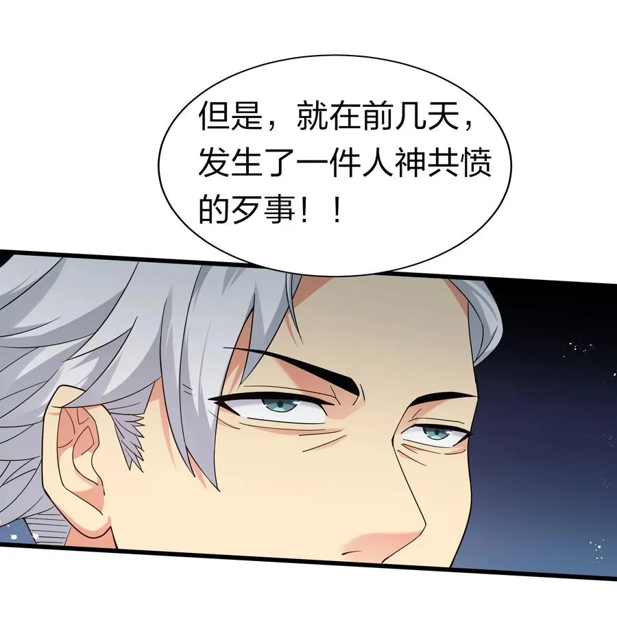 64 名字！不如灵石 第36页