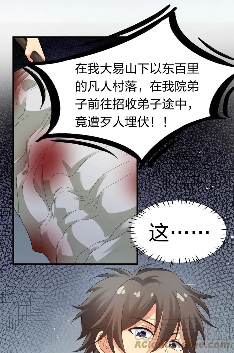 64 名字！不如灵石 第37页