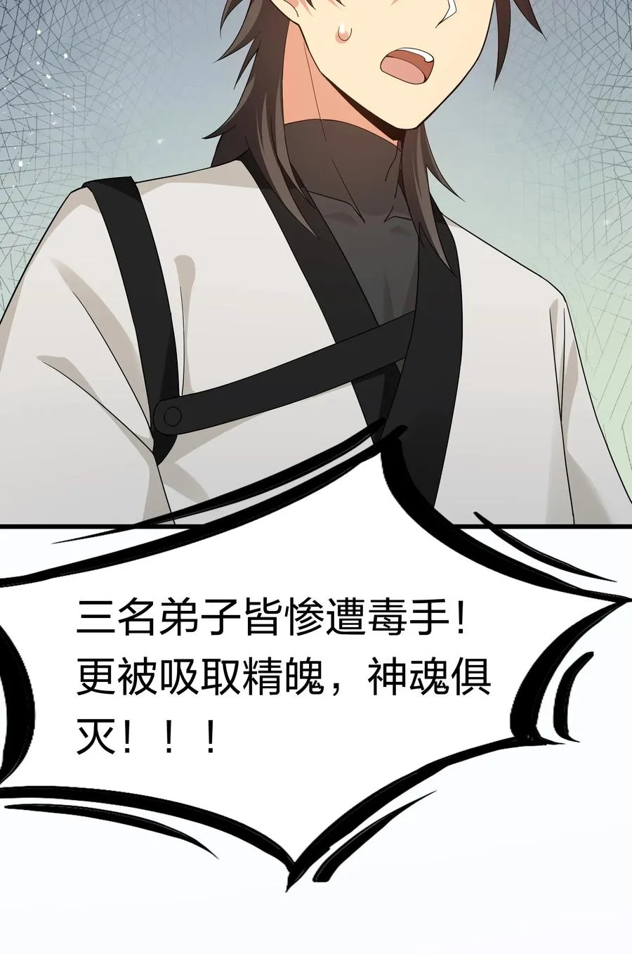 64 名字！不如灵石 第38页