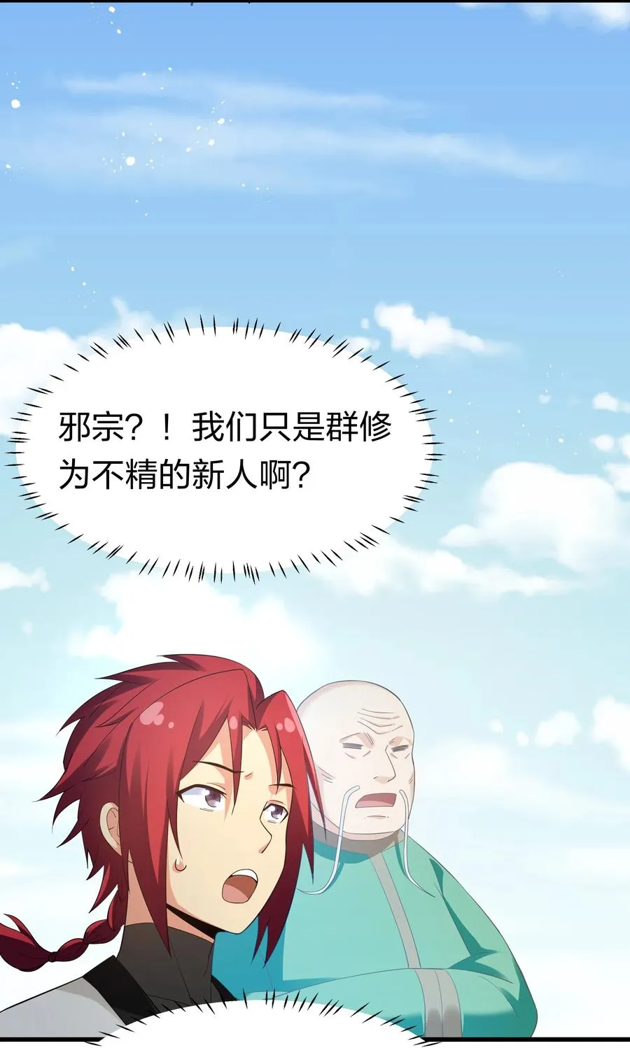 64 名字！不如灵石 第41页