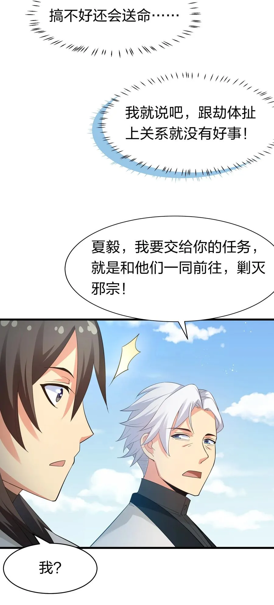 64 名字！不如灵石 第42页