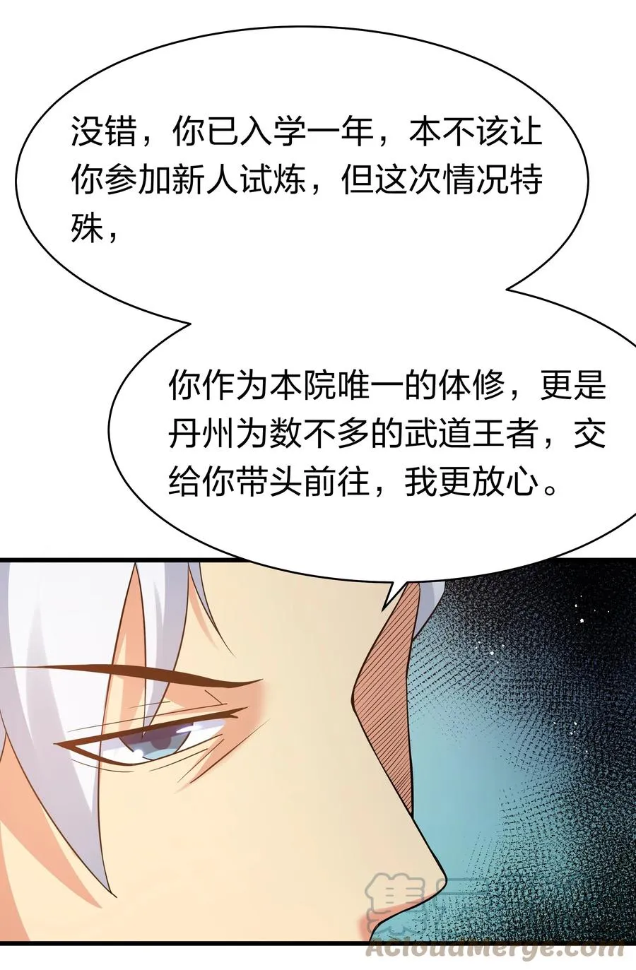 64 名字！不如灵石 第43页