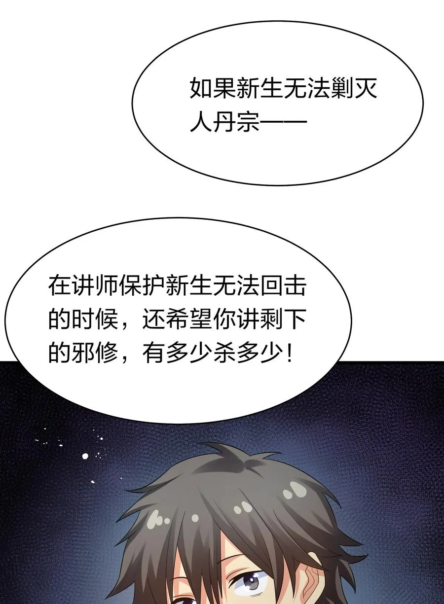 64 名字！不如灵石 第44页