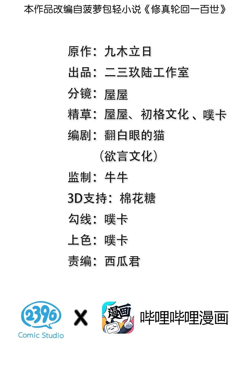 86 炼丹！骂骂咧咧 第2页