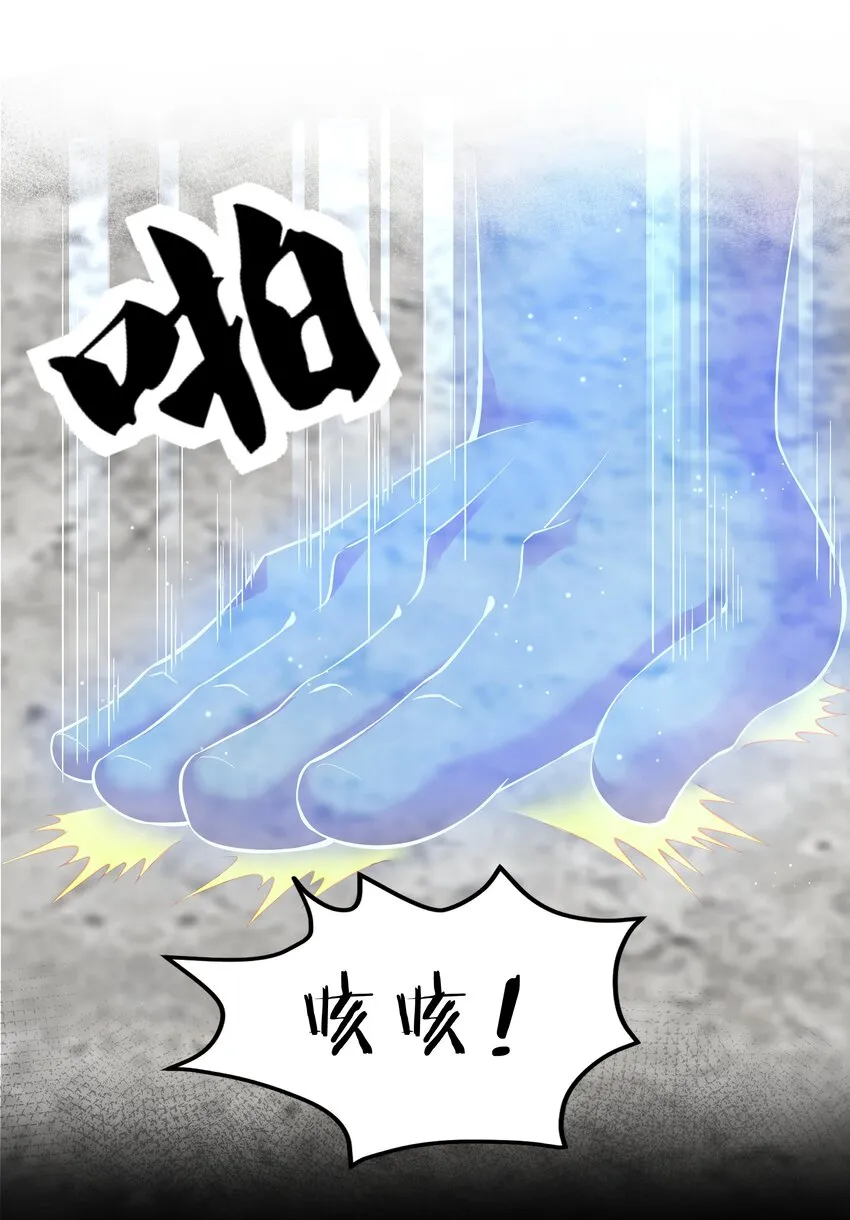 86 炼丹！骂骂咧咧 第28页