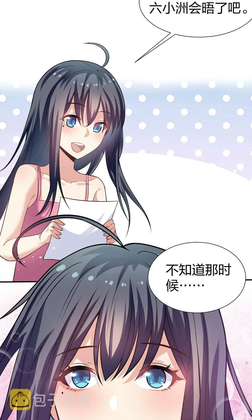 86 炼丹！骂骂咧咧 第44页