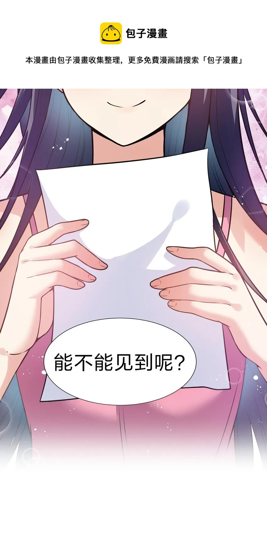 86 炼丹！骂骂咧咧 第45页