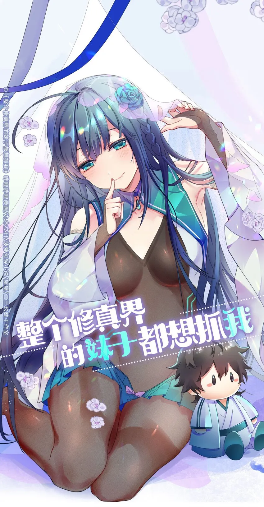 101 幽冥！复活计划 第1页