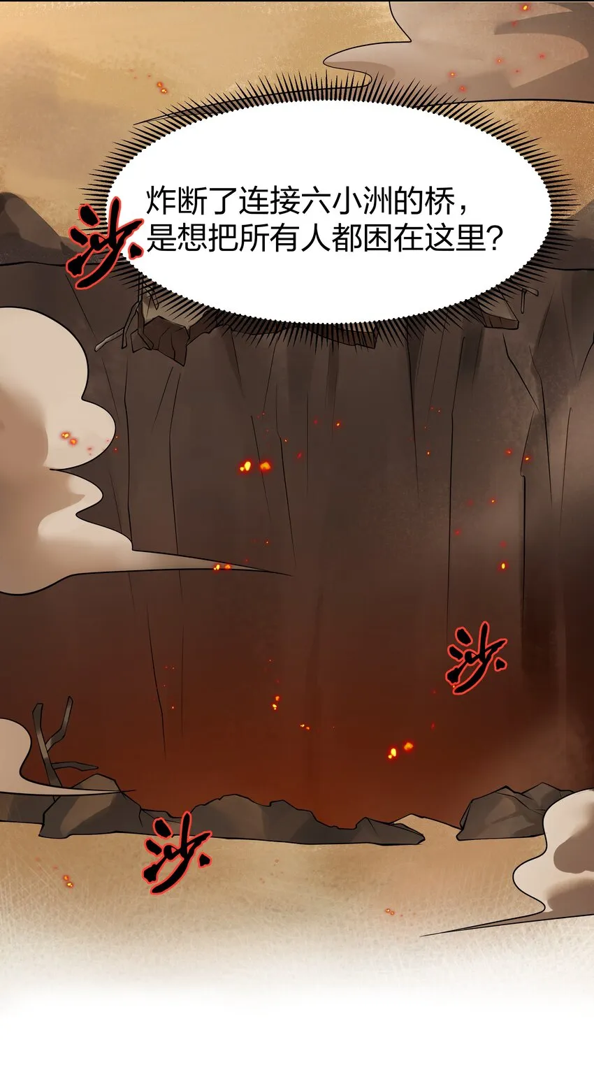 101 幽冥！复活计划 第11页