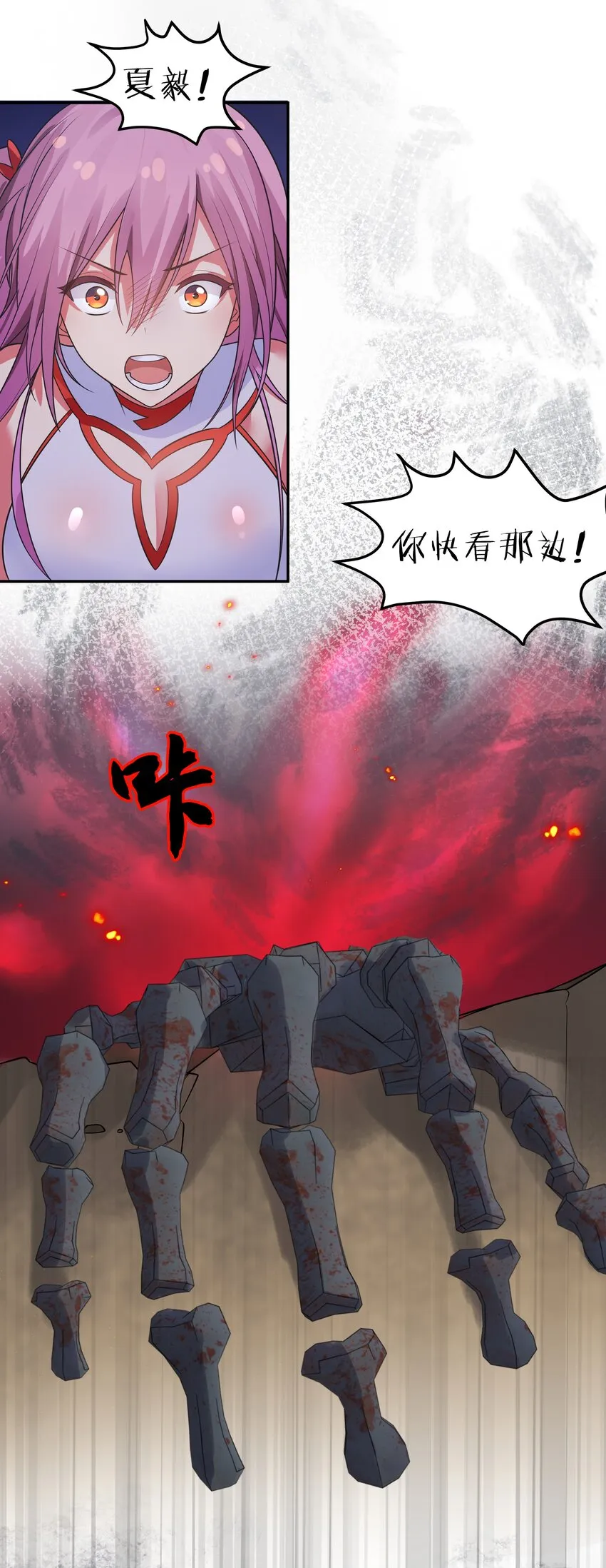 101 幽冥！复活计划 第13页
