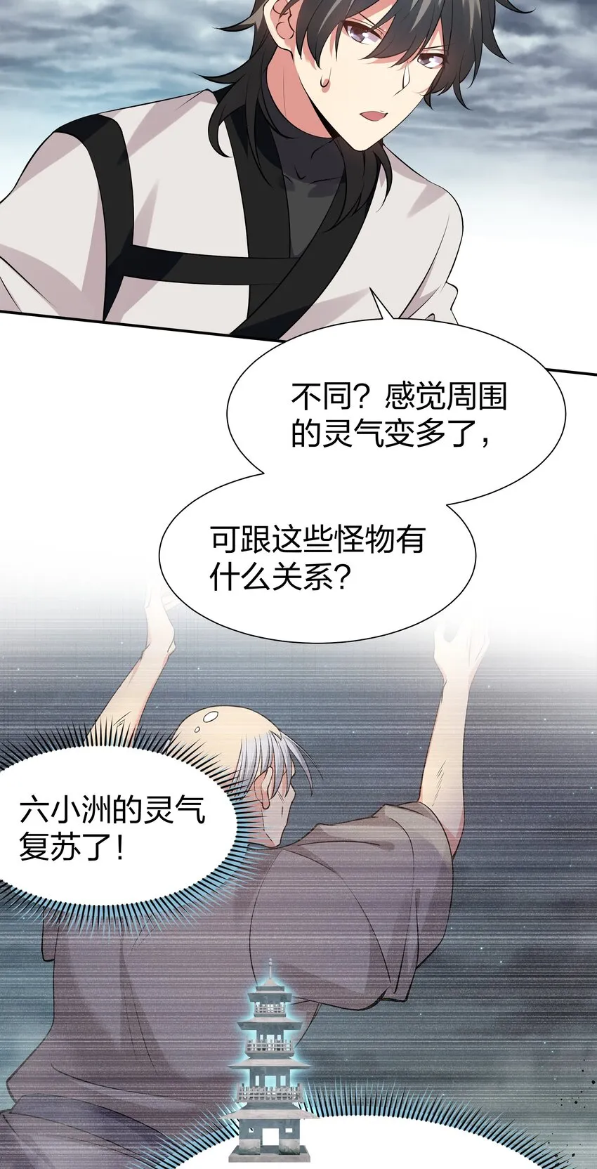 101 幽冥！复活计划 第25页