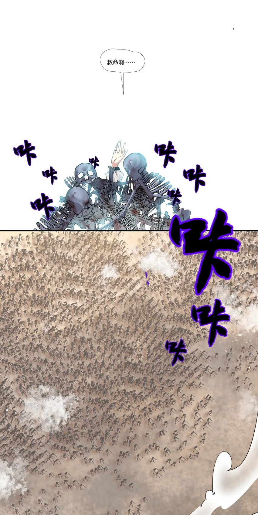 101 幽冥！复活计划 第32页
