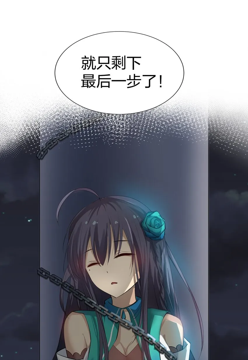 101 幽冥！复活计划 第37页