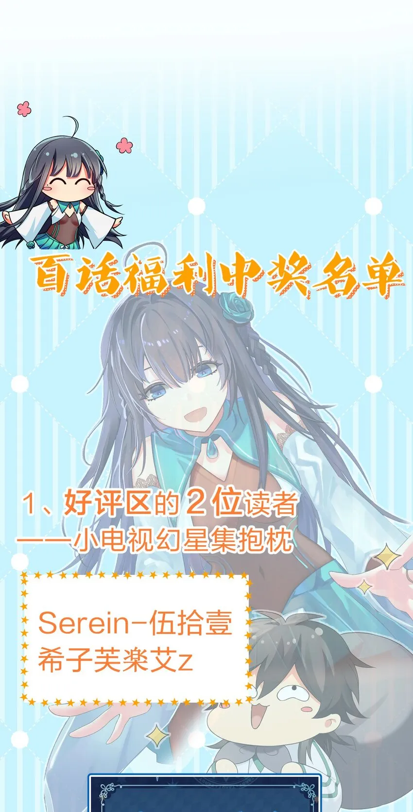 101 幽冥！复活计划 第39页