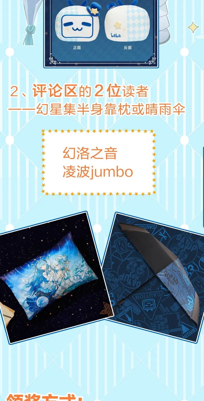 101 幽冥！复活计划 第40页