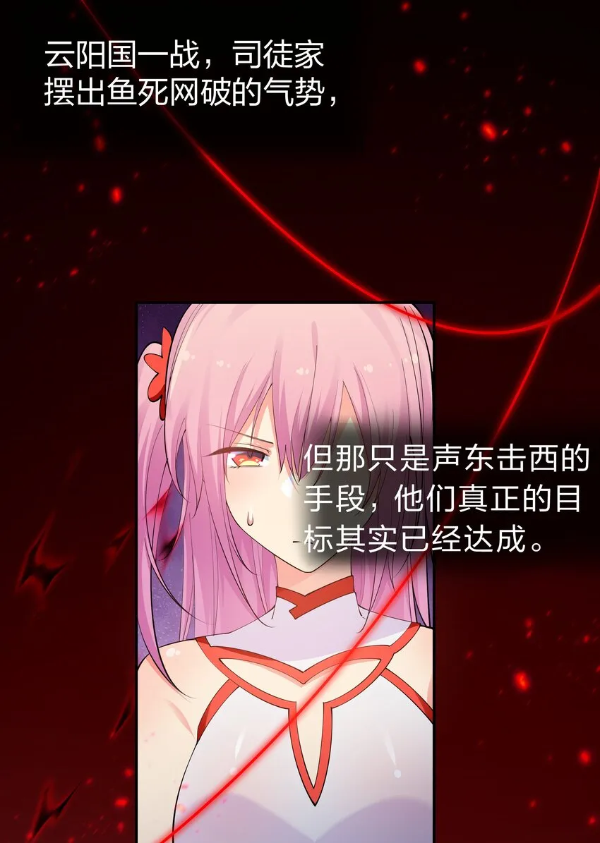 100 逃啊！算我求你（内含百话福利） 第5页