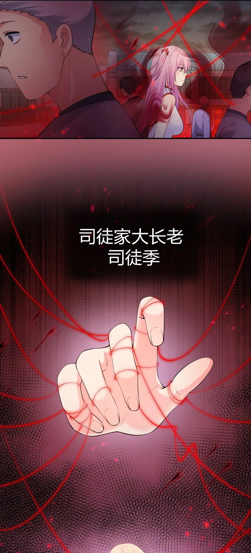 100 逃啊！算我求你（内含百话福利） 第7页