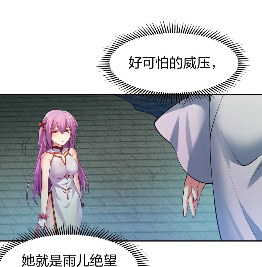 100 逃啊！算我求你（内含百话福利） 第10页