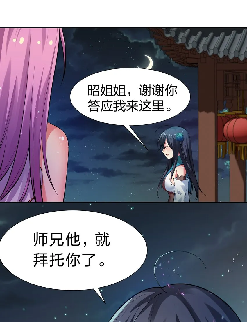 100 逃啊！算我求你（内含百话福利） 第12页