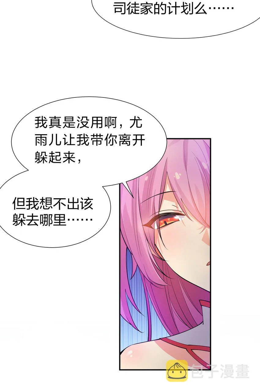 100 逃啊！算我求你（内含百话福利） 第19页