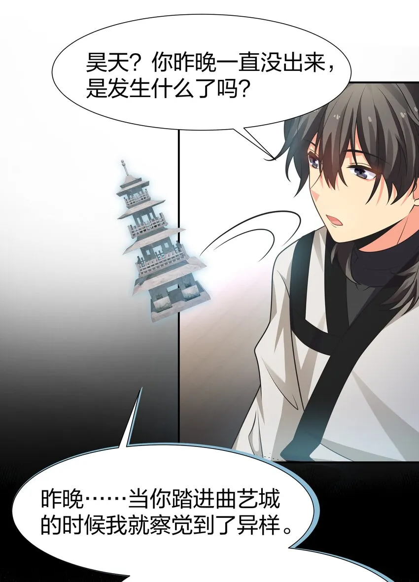 100 逃啊！算我求你（内含百话福利） 第22页