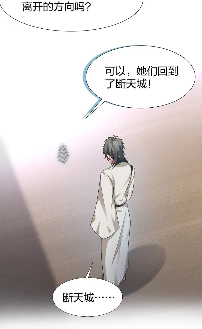 100 逃啊！算我求你（内含百话福利） 第25页