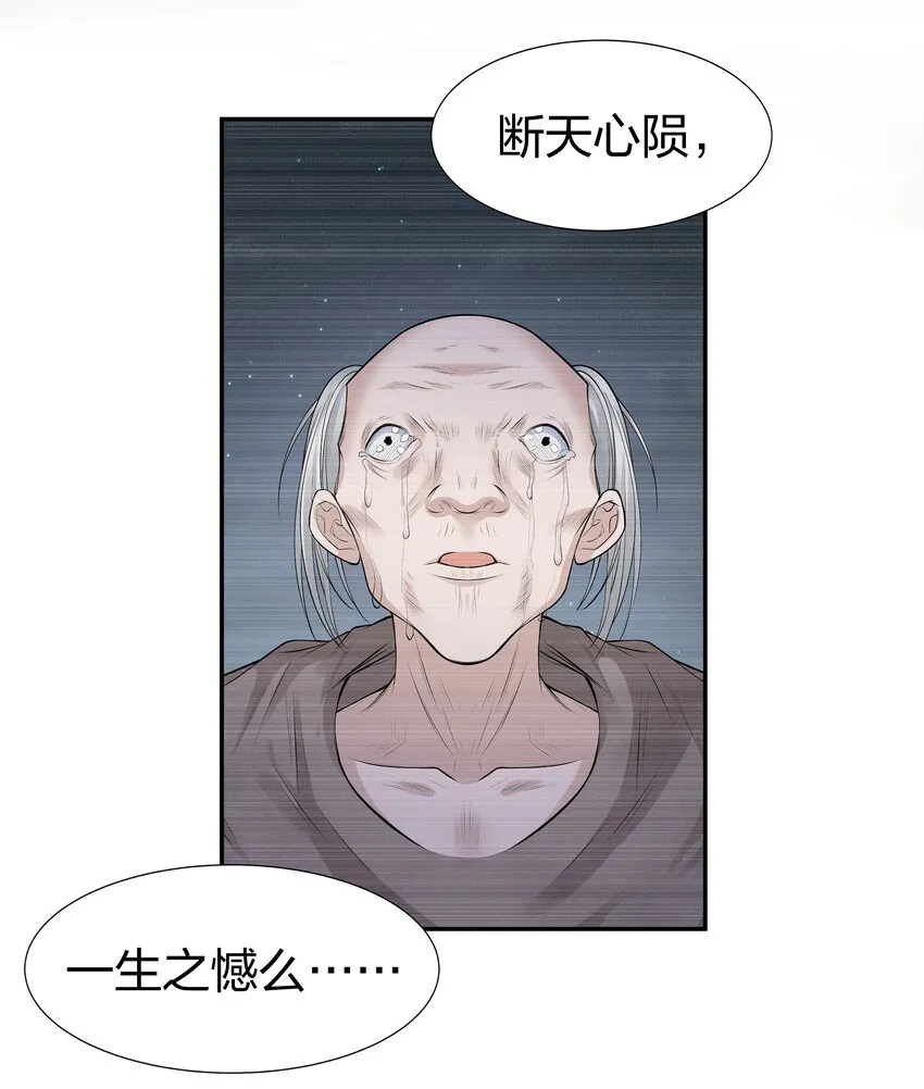 100 逃啊！算我求你（内含百话福利） 第26页