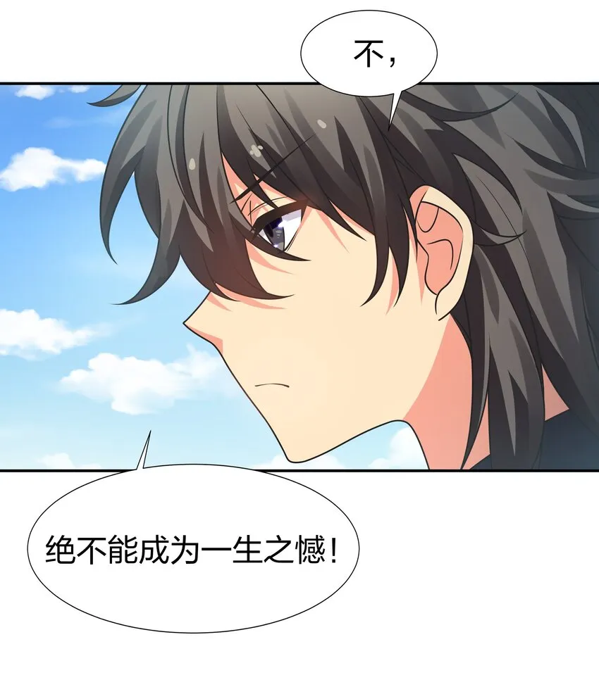100 逃啊！算我求你（内含百话福利） 第27页