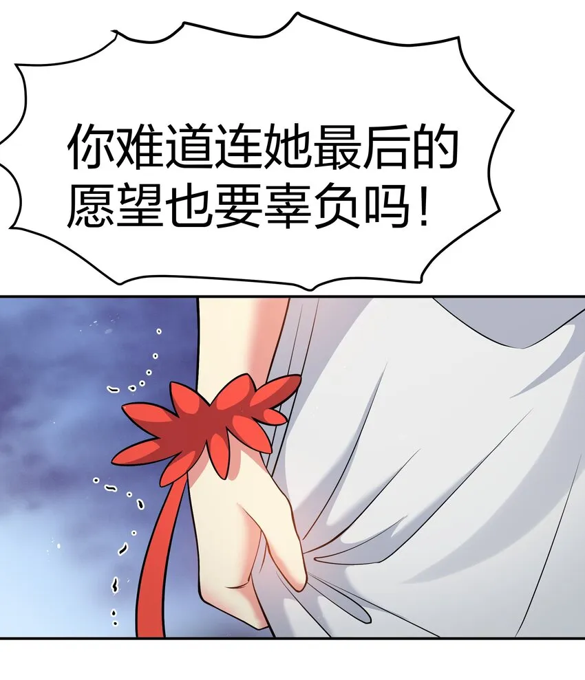 100 逃啊！算我求你（内含百话福利） 第35页