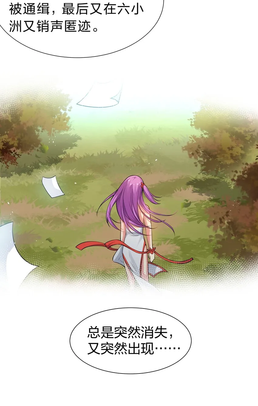 100 逃啊！算我求你（内含百话福利） 第39页