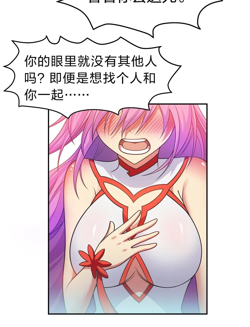 100 逃啊！算我求你（内含百话福利） 第41页
