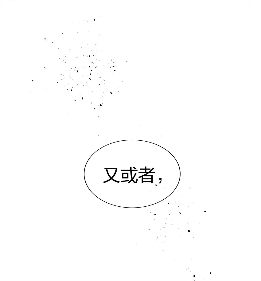 100 逃啊！算我求你（内含百话福利） 第44页