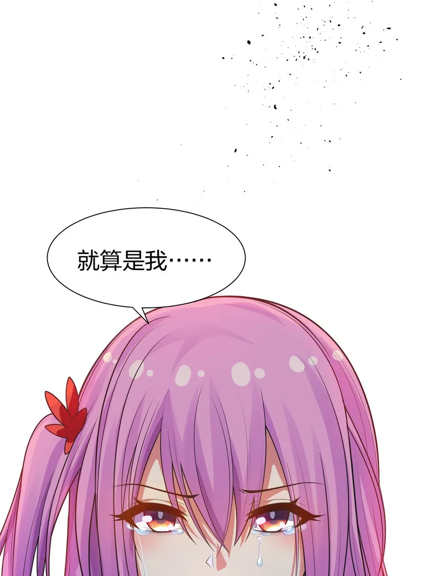 100 逃啊！算我求你（内含百话福利） 第45页