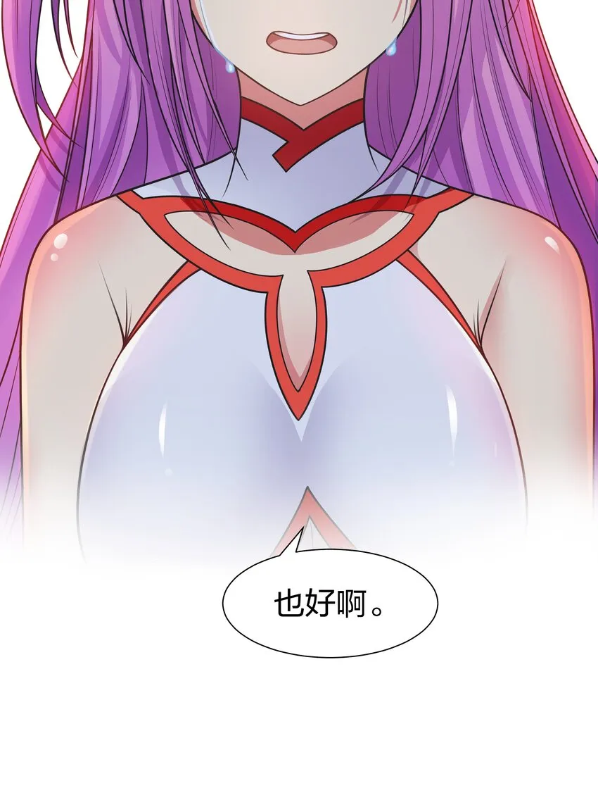 100 逃啊！算我求你（内含百话福利） 第46页