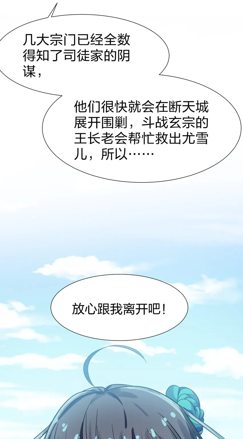 99 相聚！短暂温情 第5页