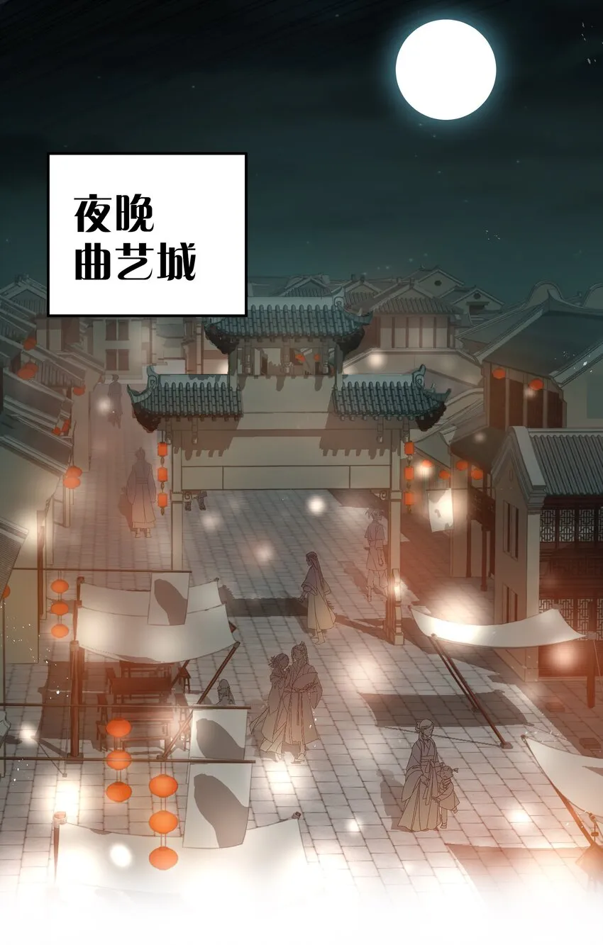 99 相聚！短暂温情 第13页