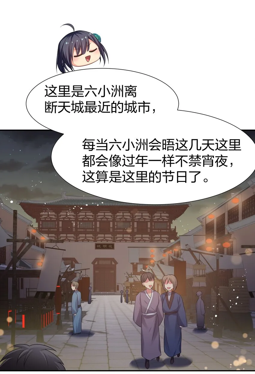 99 相聚！短暂温情 第16页