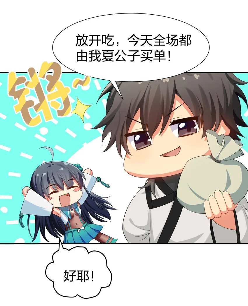 99 相聚！短暂温情 第21页
