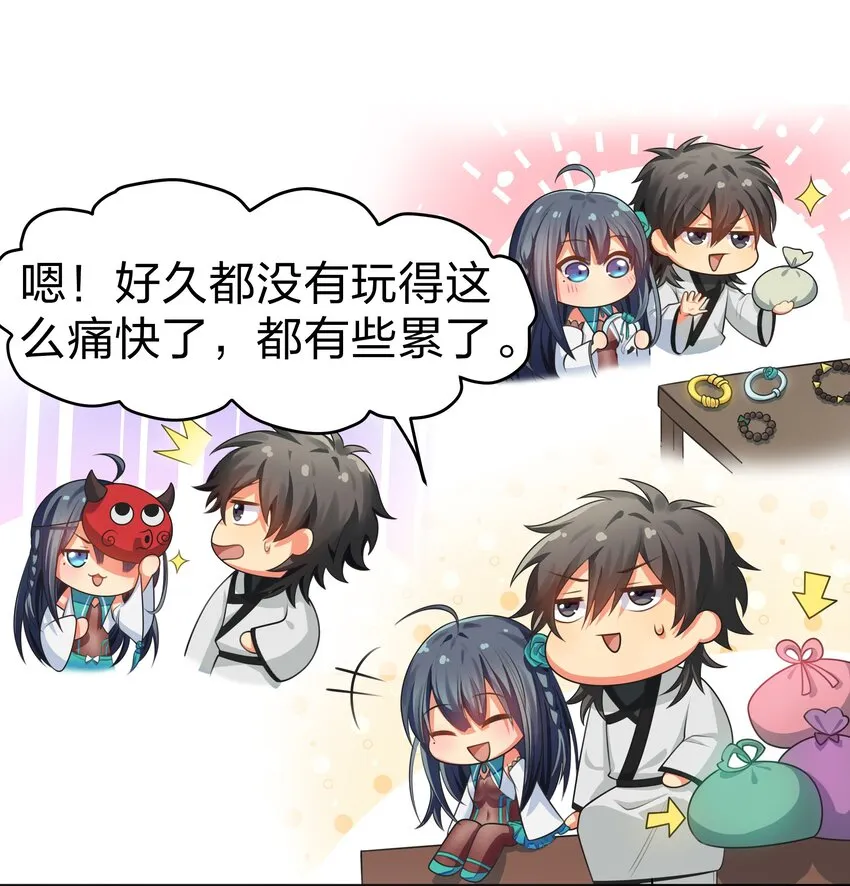 99 相聚！短暂温情 第31页