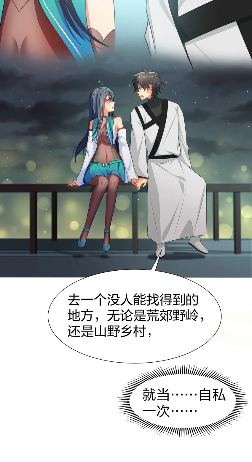 99 相聚！短暂温情 第35页