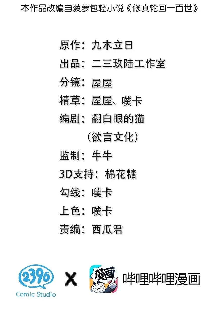 98 雨儿！计划开始 第2页